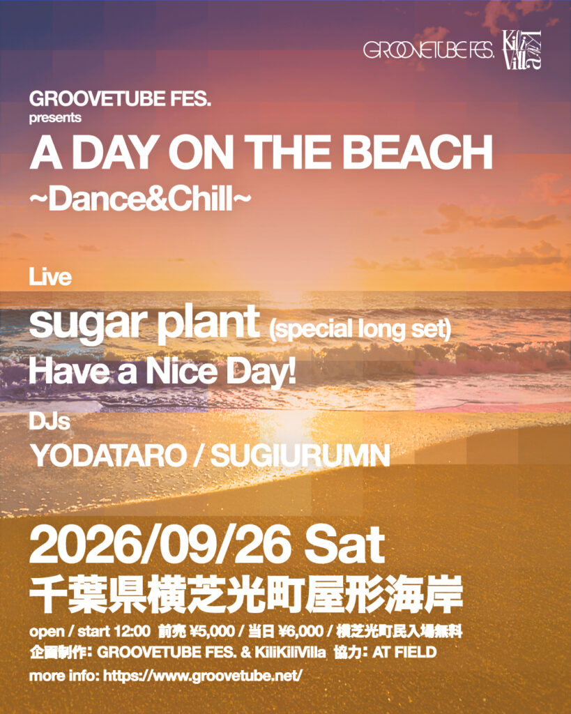 GROOVETUBEFES